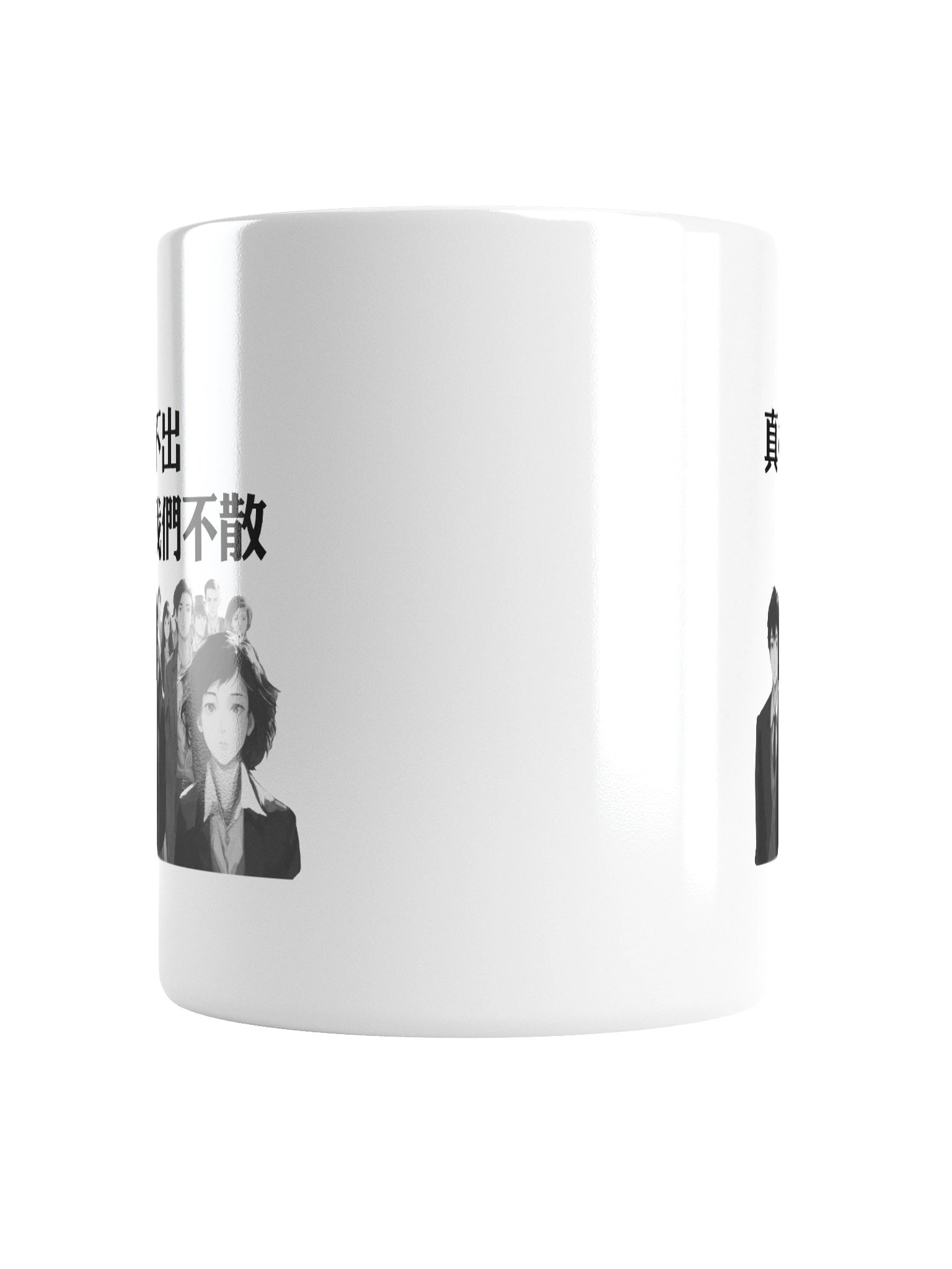 真相不出，我們不散｜水杯【正體字版】 product image (17)