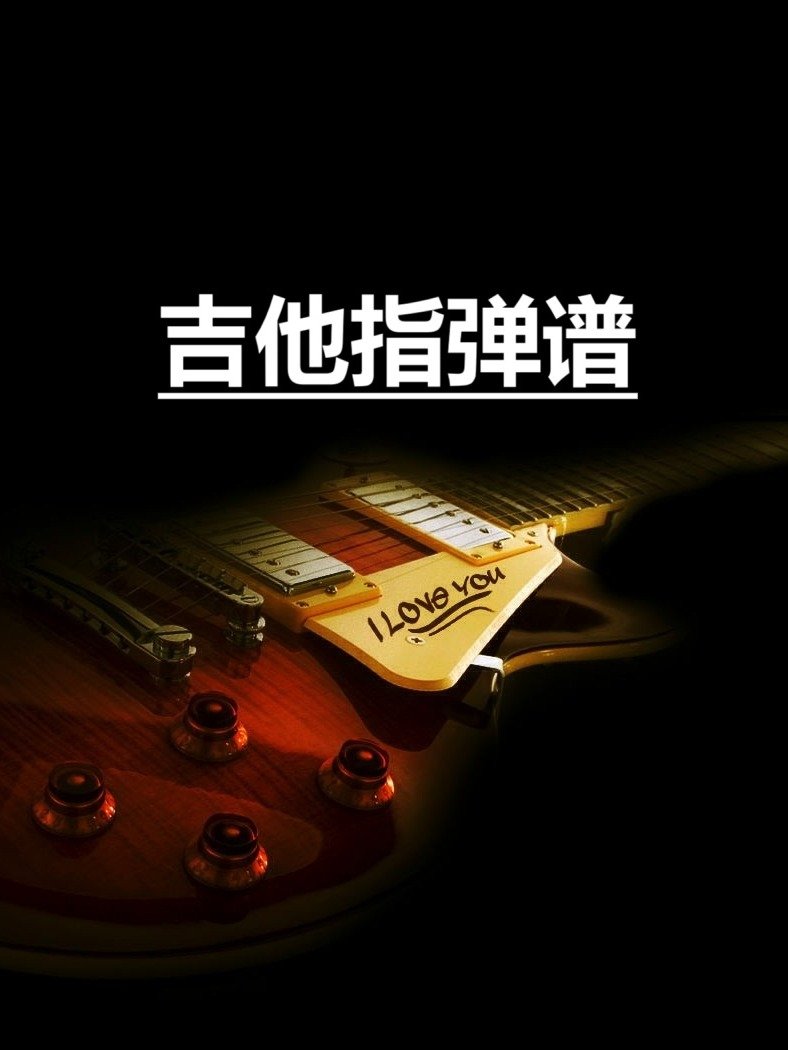 吉他指弹谱《蓝色的爱》 product image (1)