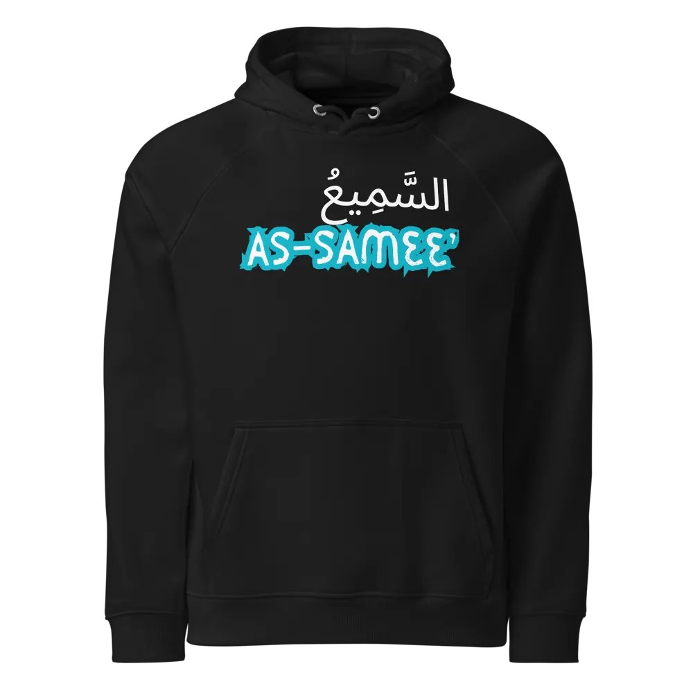 99 Names Of Allah[As-Samee'] product image (1)