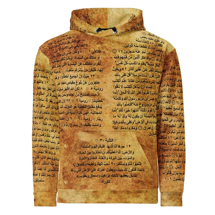 Islamic Dilemma Hoodie [Polyester Edition] product image (1)