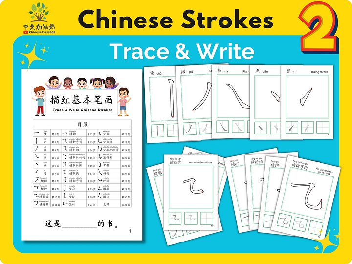 Chinese Stroke Mastery Vol. 2 – Guided Tracing Workbook (29 Basic Strokes Practice) product image (2)