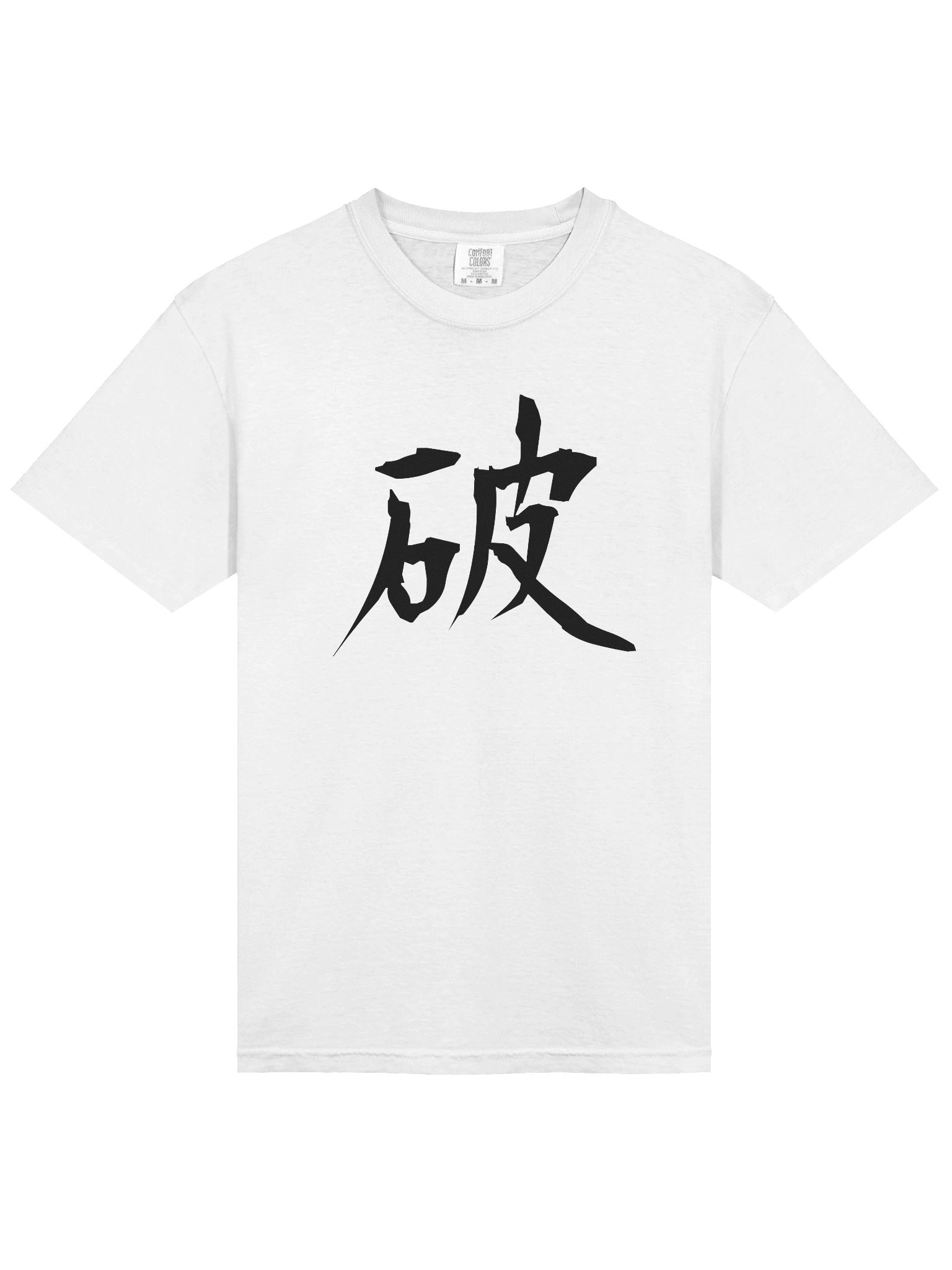 Your Soul Kanji T-shirt - Yaburu product image (3)