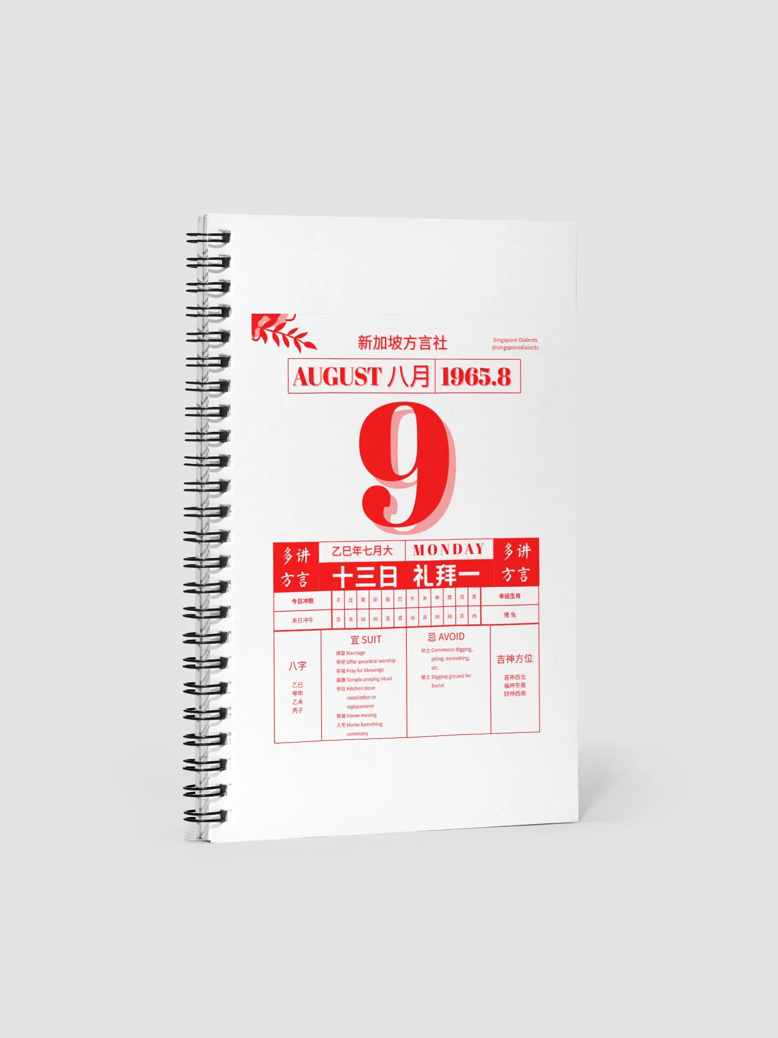 NDP 9th August Spiral Notebook product image (1)