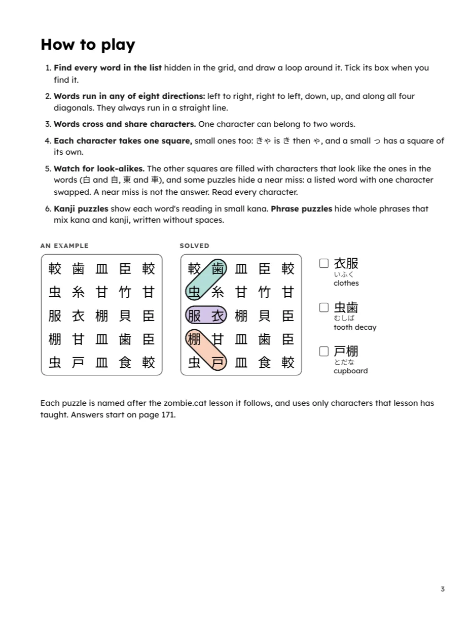 Learn Kanji: Word Search Puzzle Book, JLPT N2 and N1 (zombie.cat) product image (2)