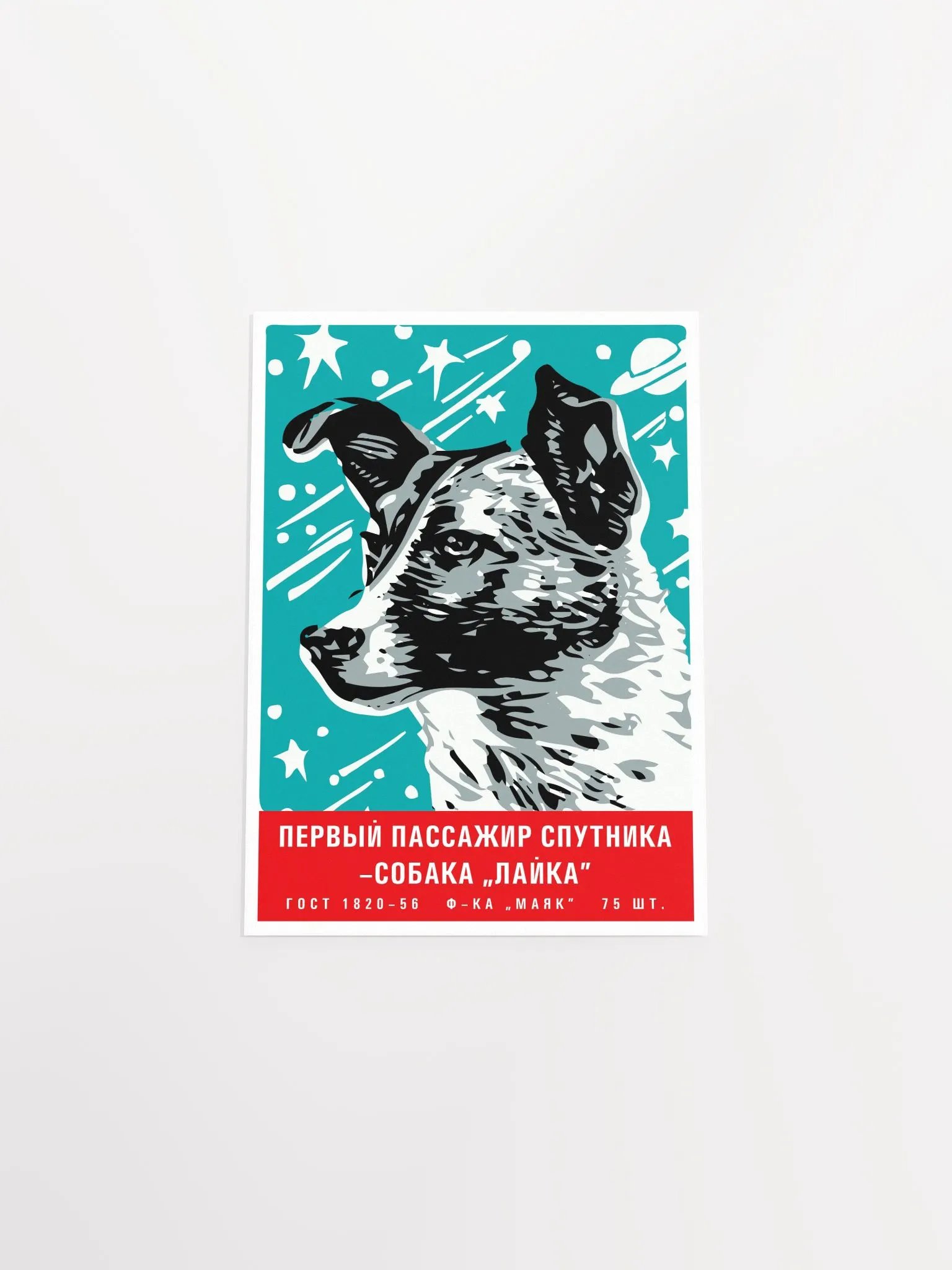 Laika, first space dog, USSR — Soviet vintage space art poster product image (7)