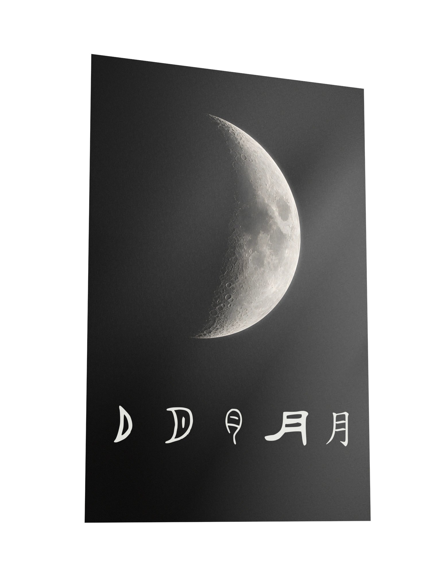 月 Moon product image (2)