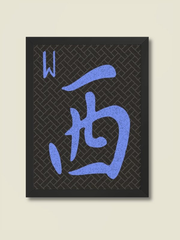 Mahjong West Wind Tile Board Game Room Poster - FRAMED product image (1)