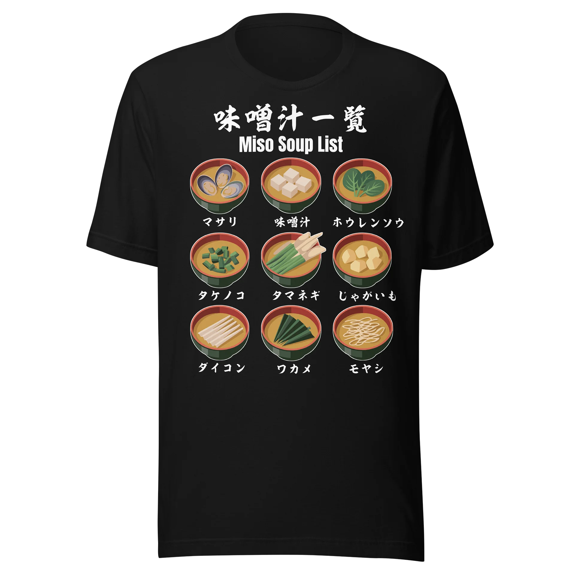 味噌汁一覧 Tシャツ product image (1)
