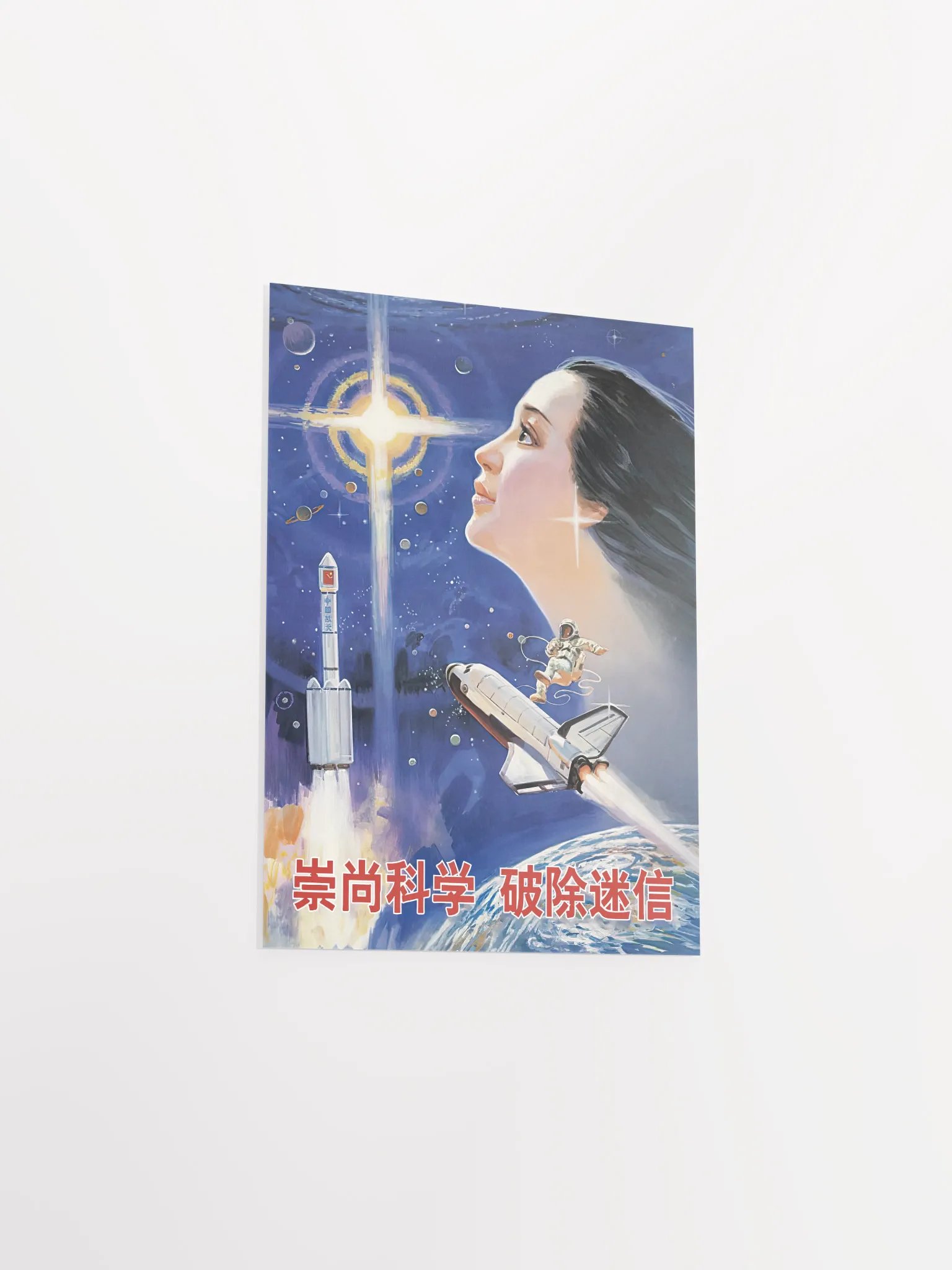 Uphold science, eradicate superstition, China 1999 — Chinese space retro poster propaganda, propaganda poster, soviet art, soviet space product image (15)
