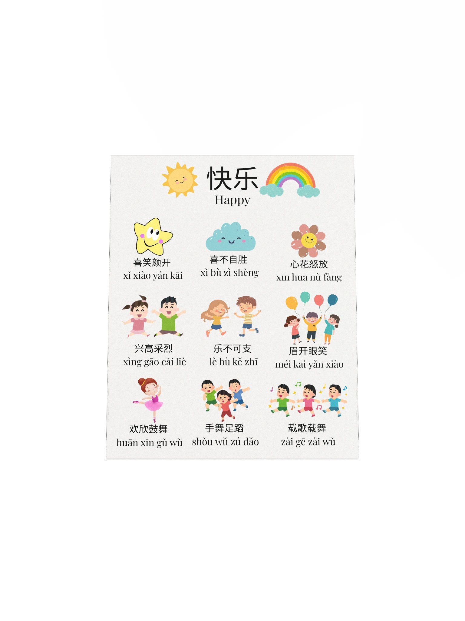 快乐的成语 Chinese Idioms that means Happy product image (3)