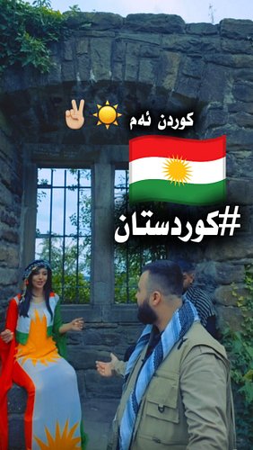 کوردن ئەم ☀️✌🏼 #کوردستان #بۆکان #ڕۆژهەڵات #مەهاباد #سنە