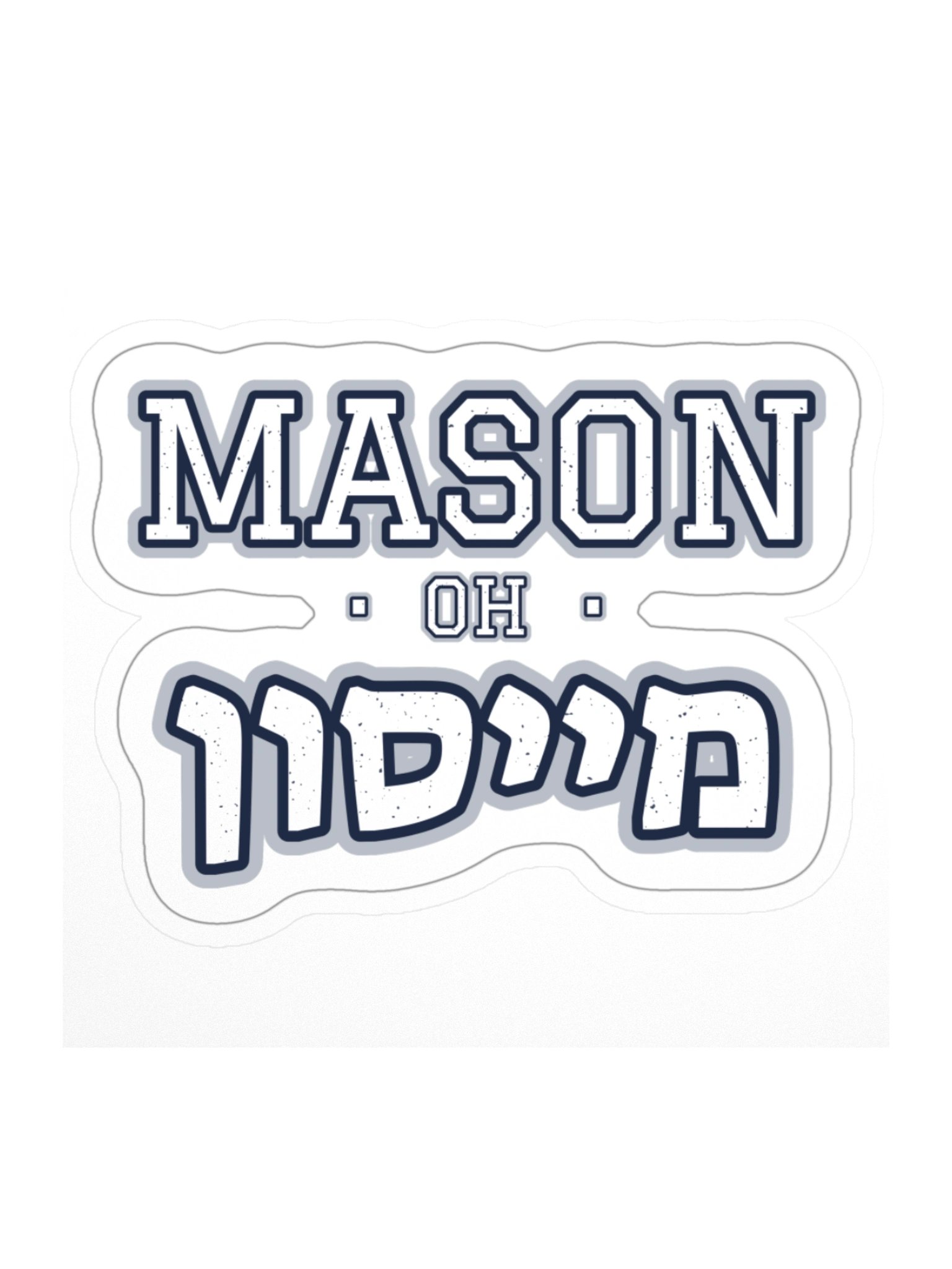 Mason, OH Stacked Sticker product image (1)
