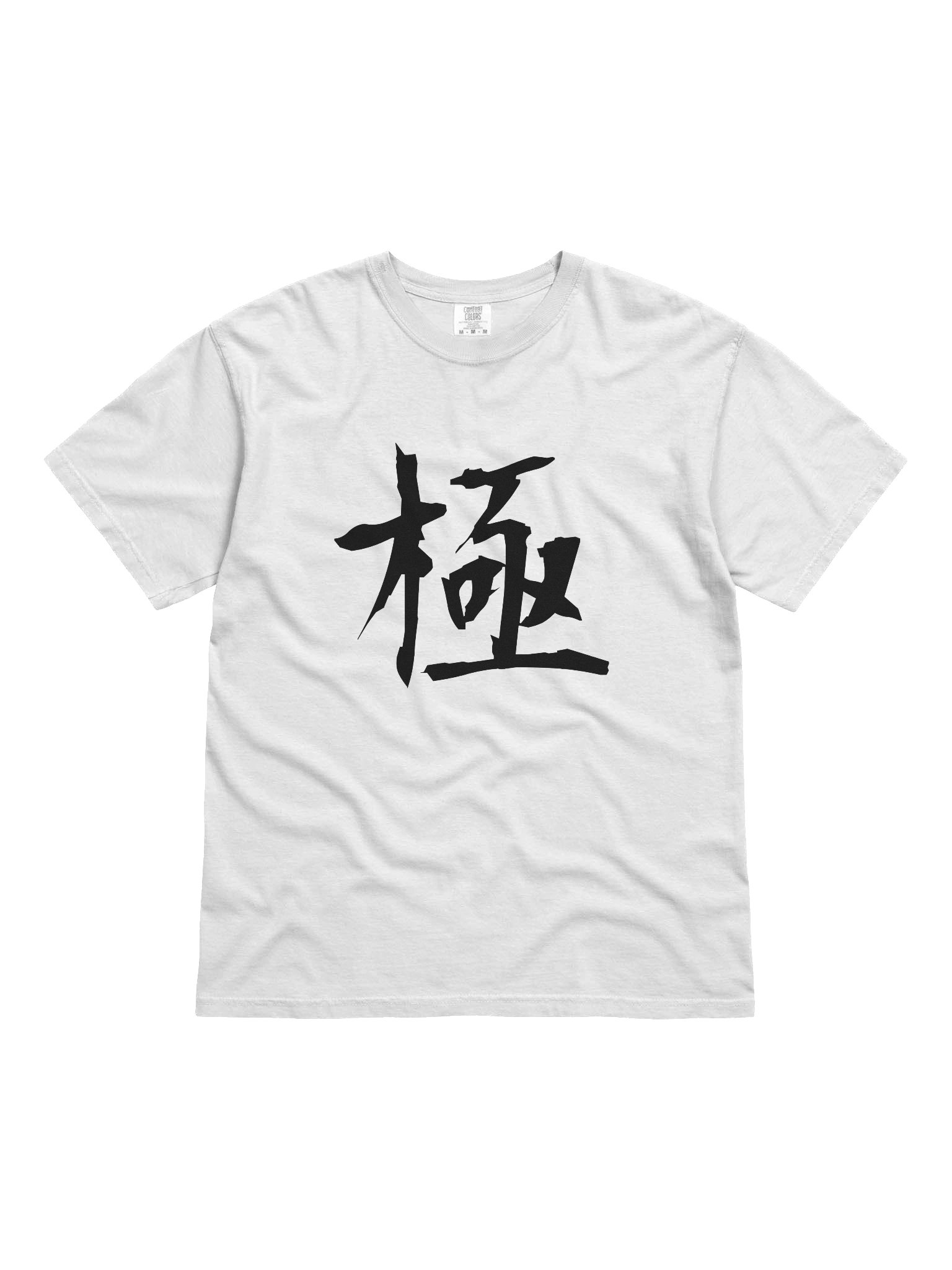 Your Soul Kanji T-shirt - Kiwami product image (1)