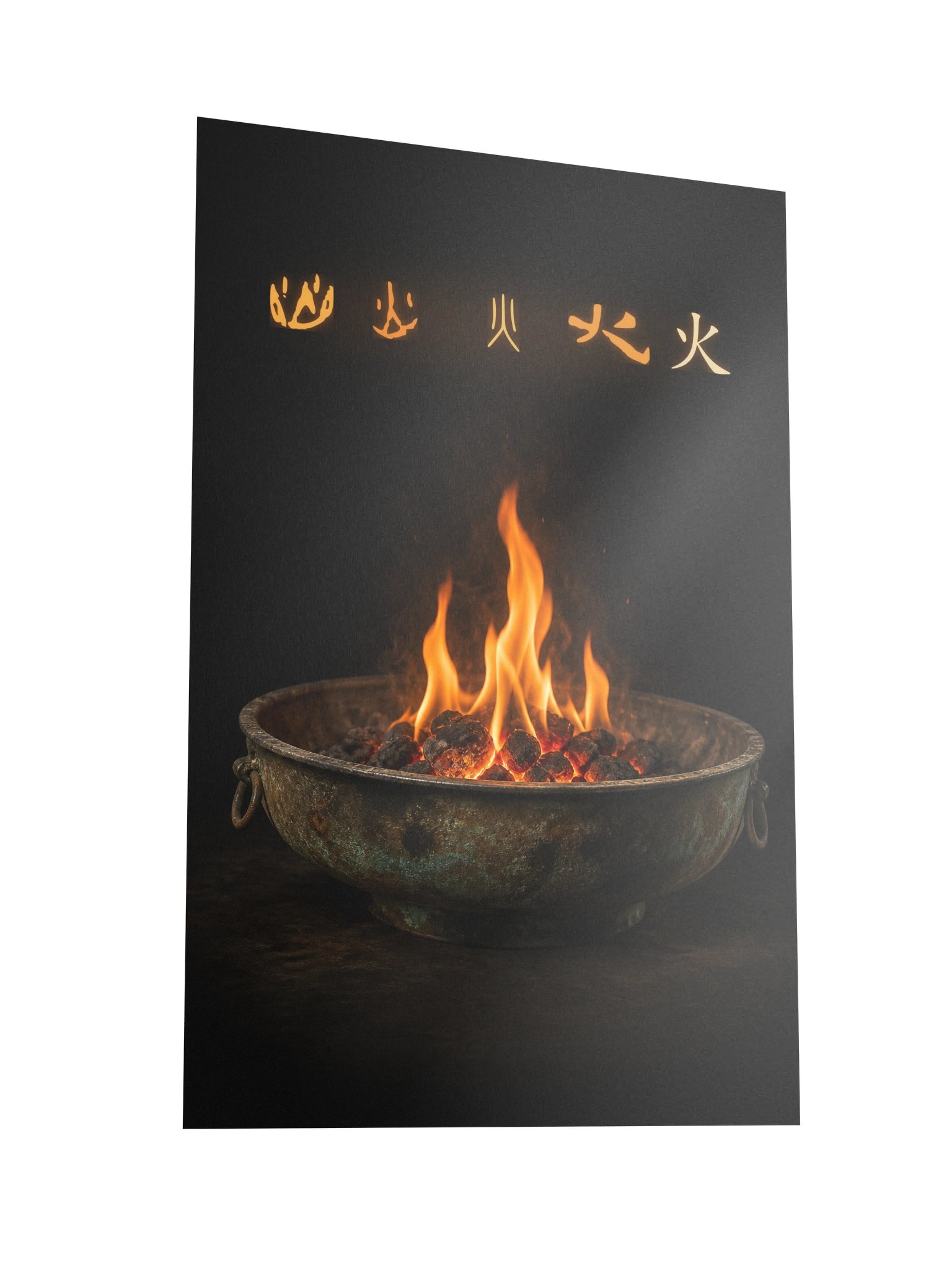 火 Fire product image (2)
