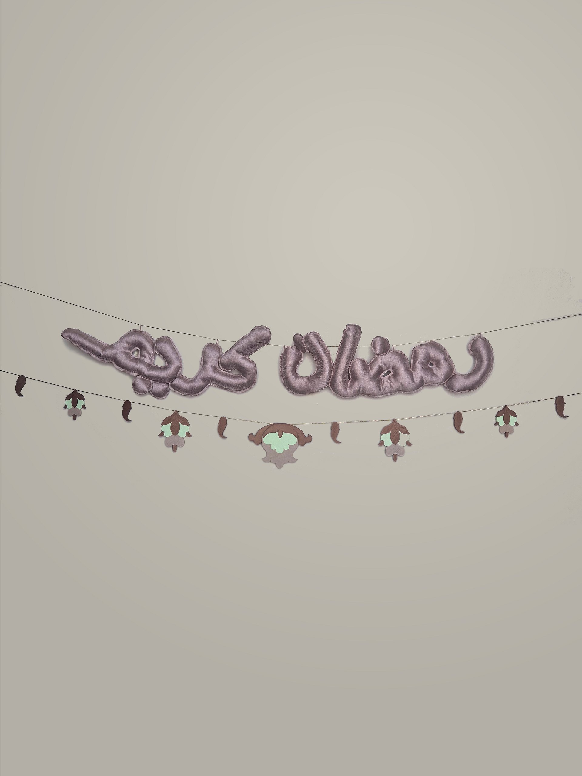 (بيج) مجموعة رمضان كريم product image (1)