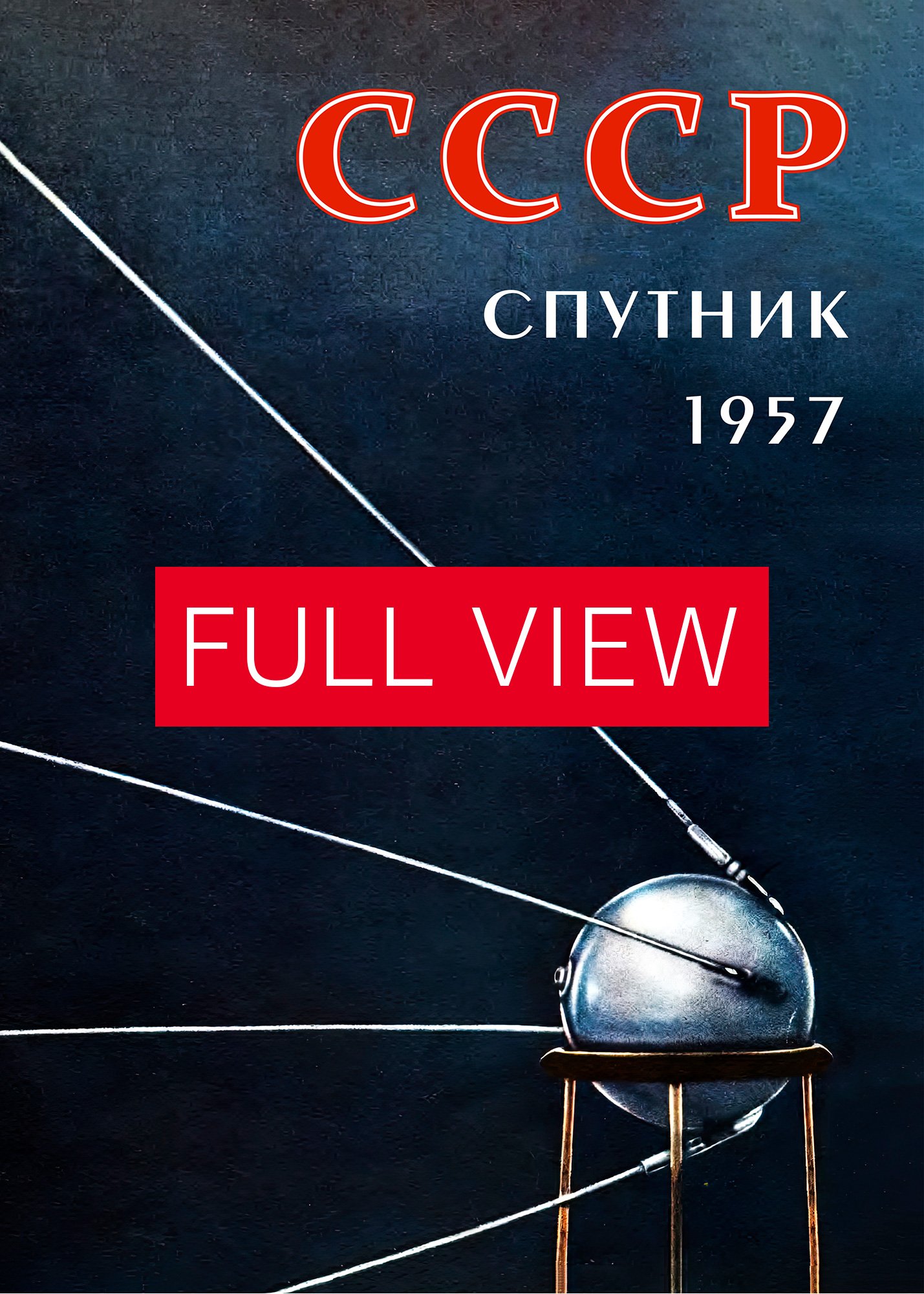Sputnik, USSR 1957 — Soviet vintage space art poster, soviet retro poster product image (27)