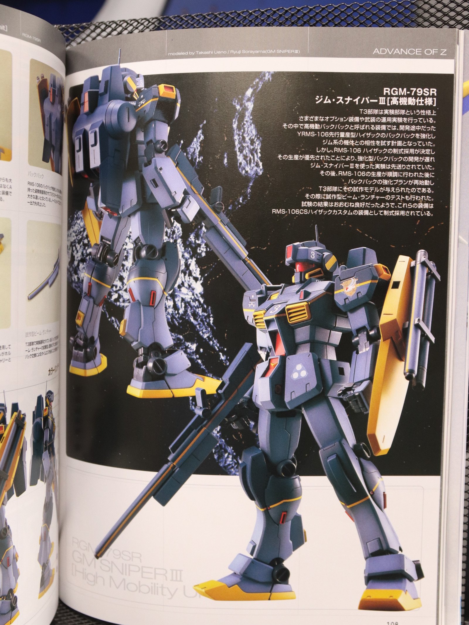 Dengeki Hobby Apr 2004 product image (6)