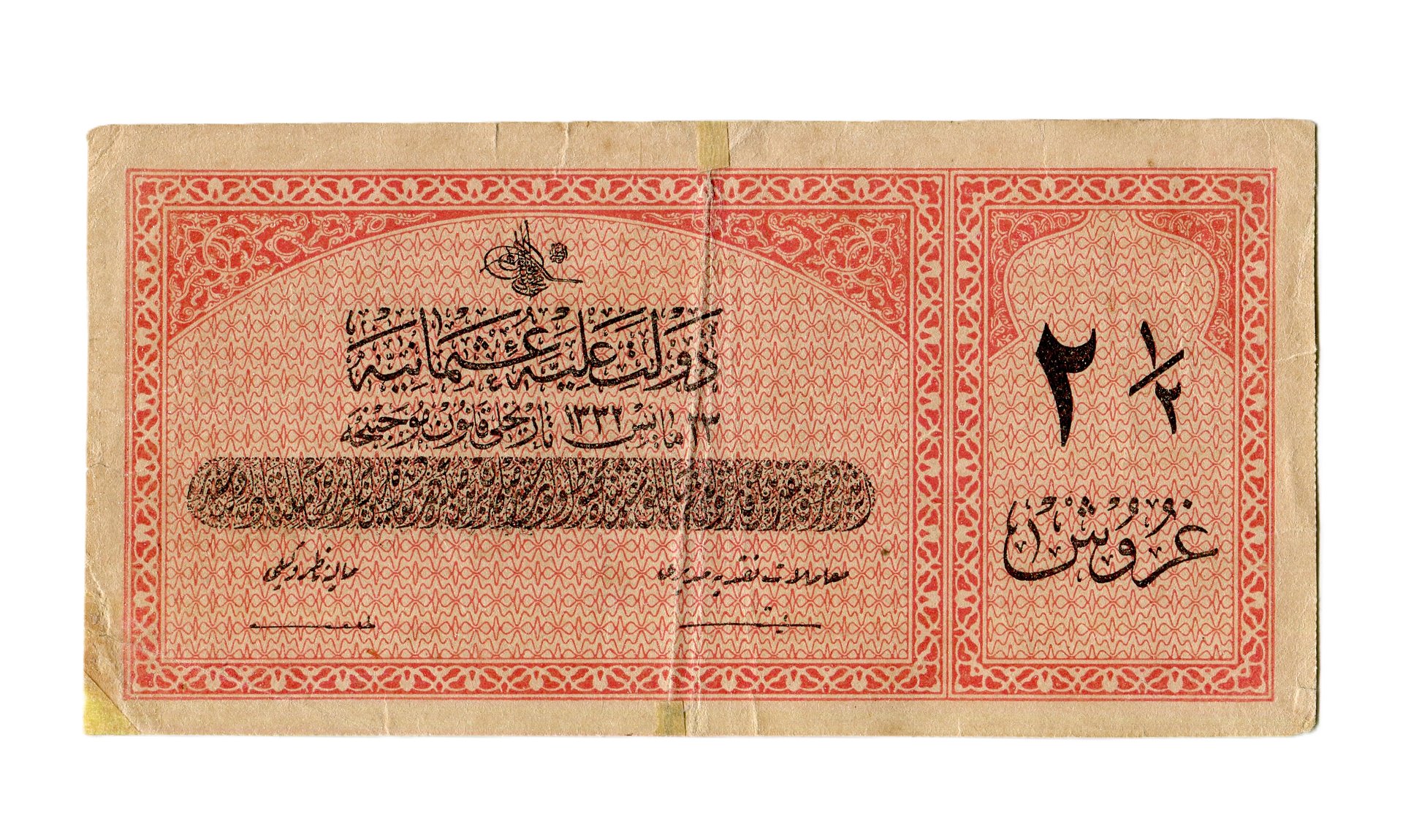 نصف قرش عثماني اول اصدار في تاريخ الدولة العثمانية product image (1)