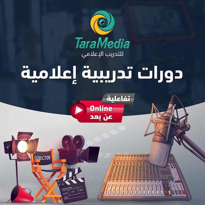 دورات إعلامية product image (1)