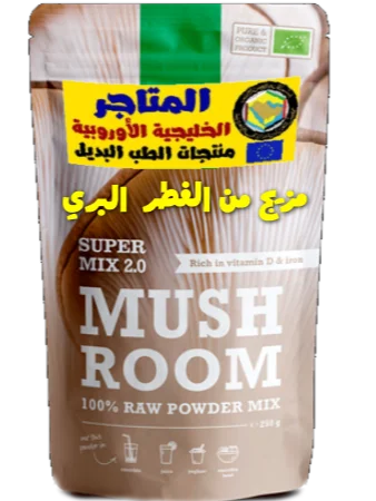 مزيج من الفطر 250 جرام product image (1)