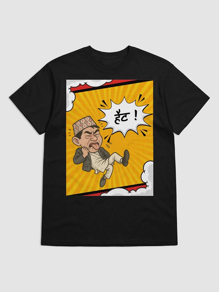Dismissive Haitt Tee product image (3)