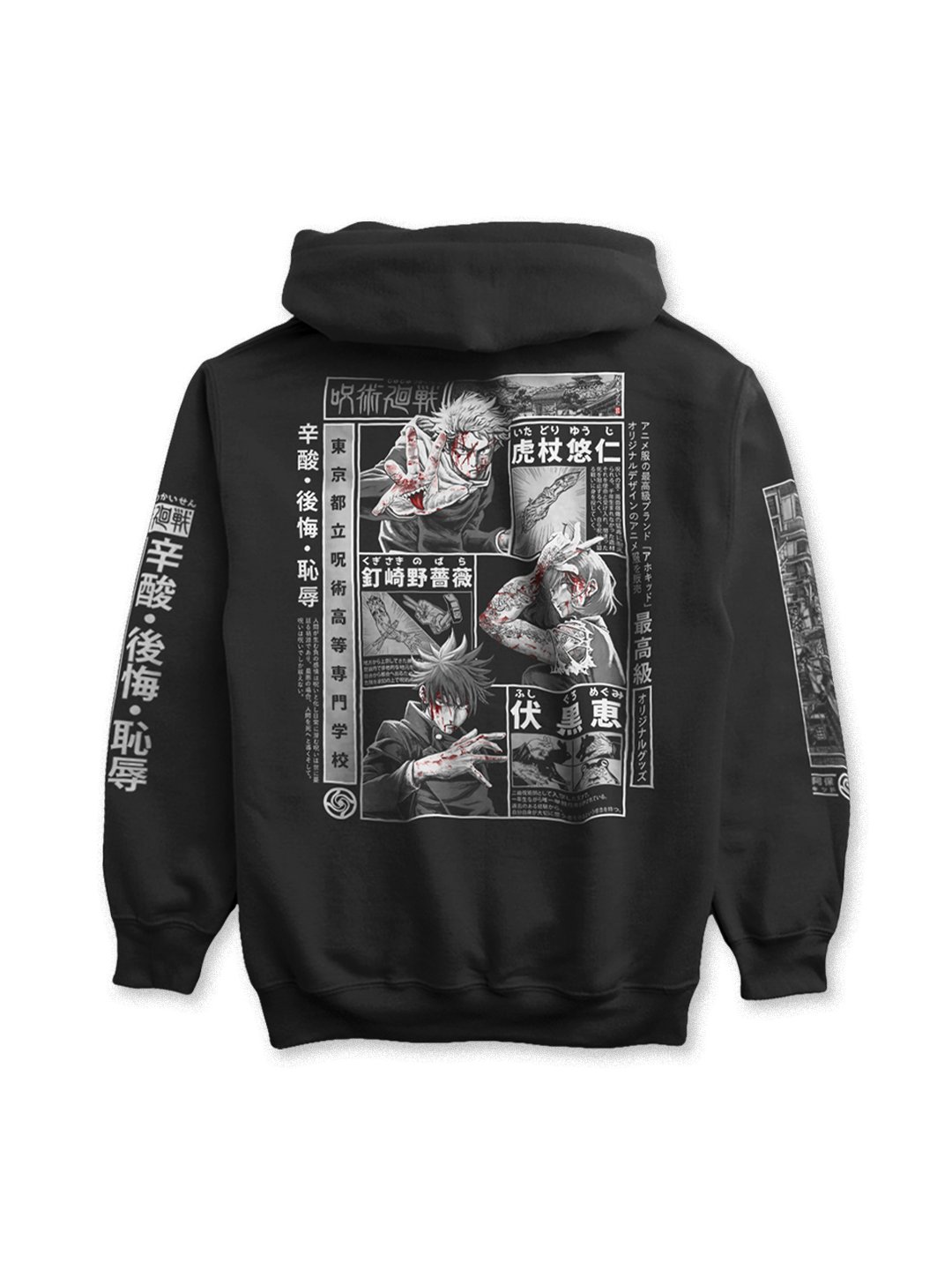 Tokyo Prefectural Jujutsu High School - Classic Hoodie product image (1)