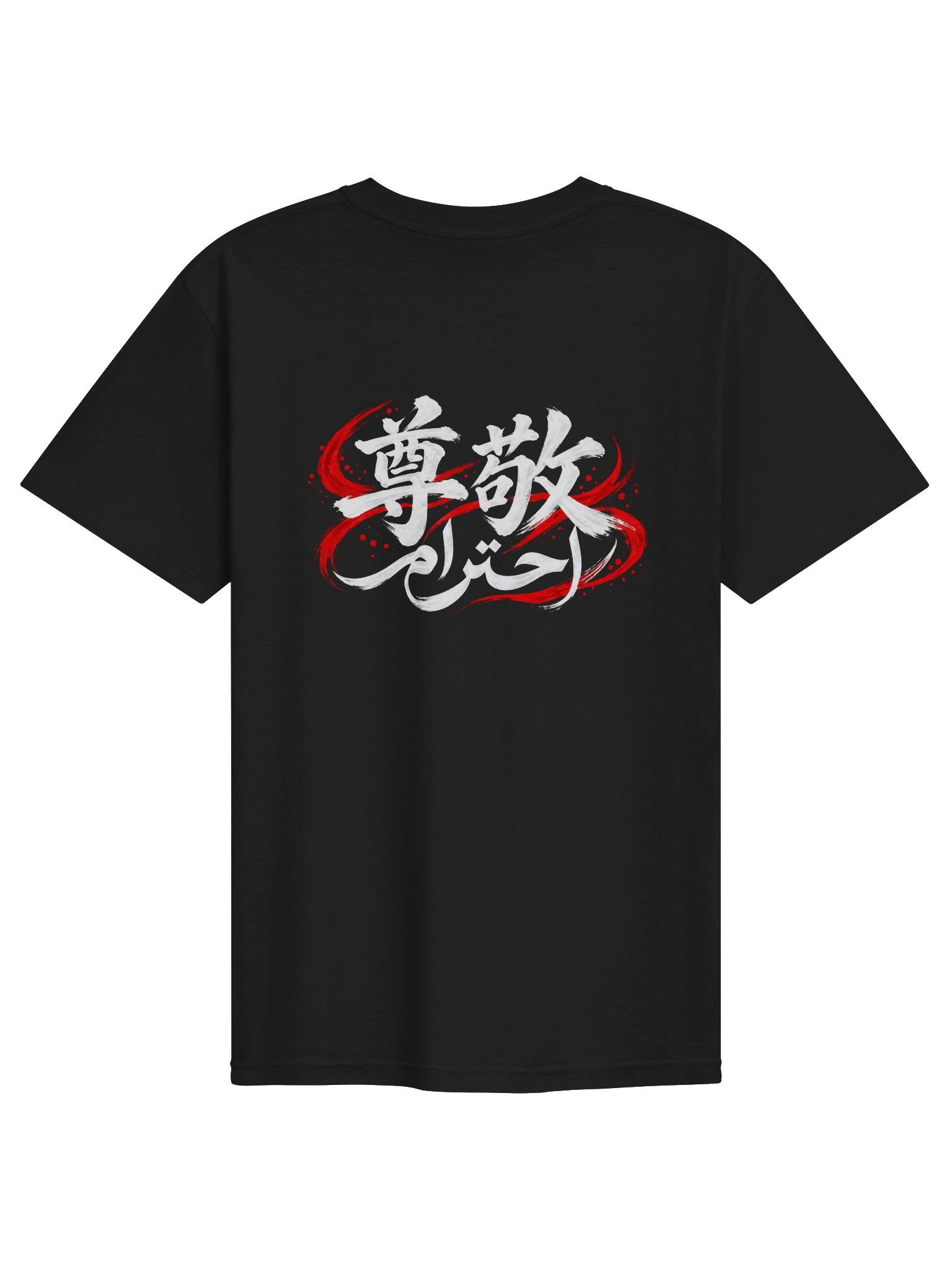 Respect — White Ink Premium T-Shirt product image (2)