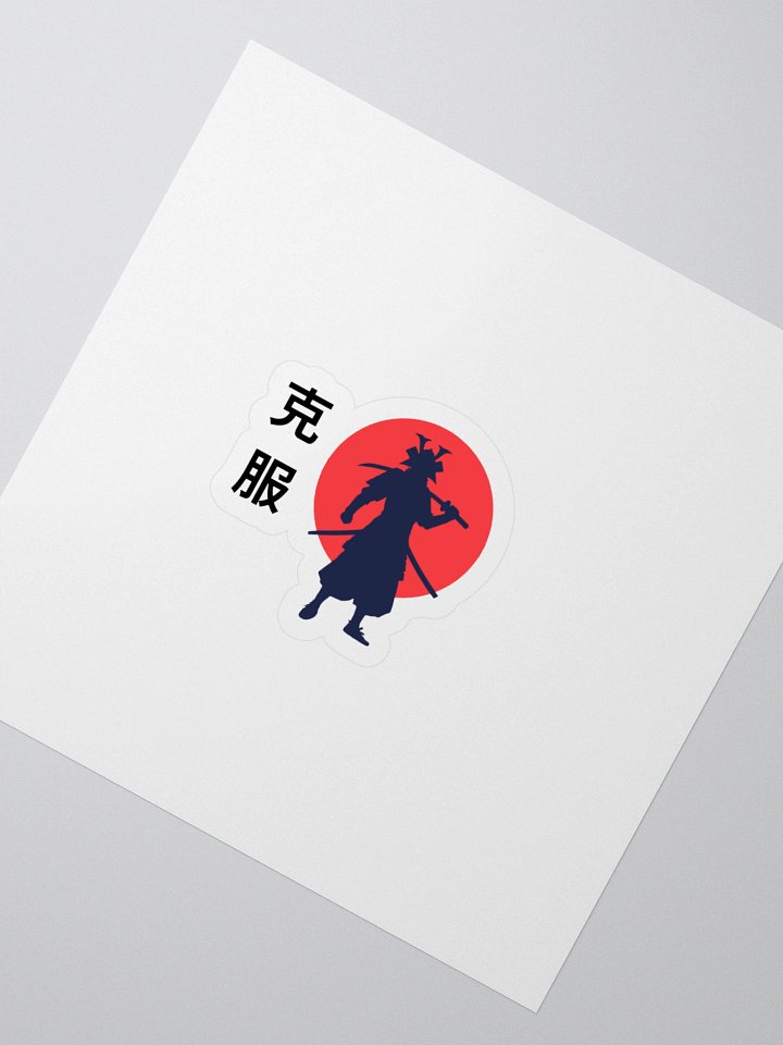 Samurai - Overcome - Sticker product image (2)