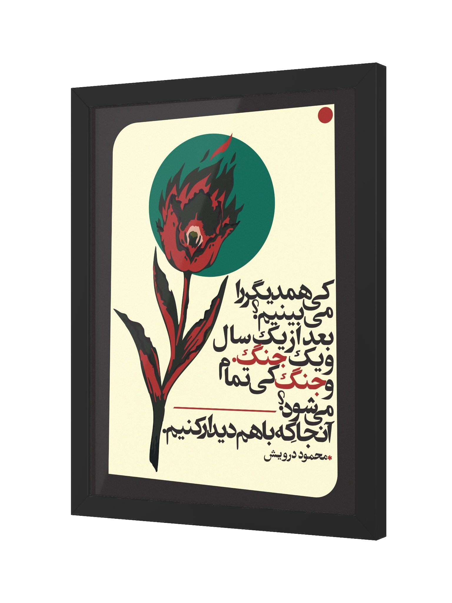 After War - Mahmoud Darwish product image (2)