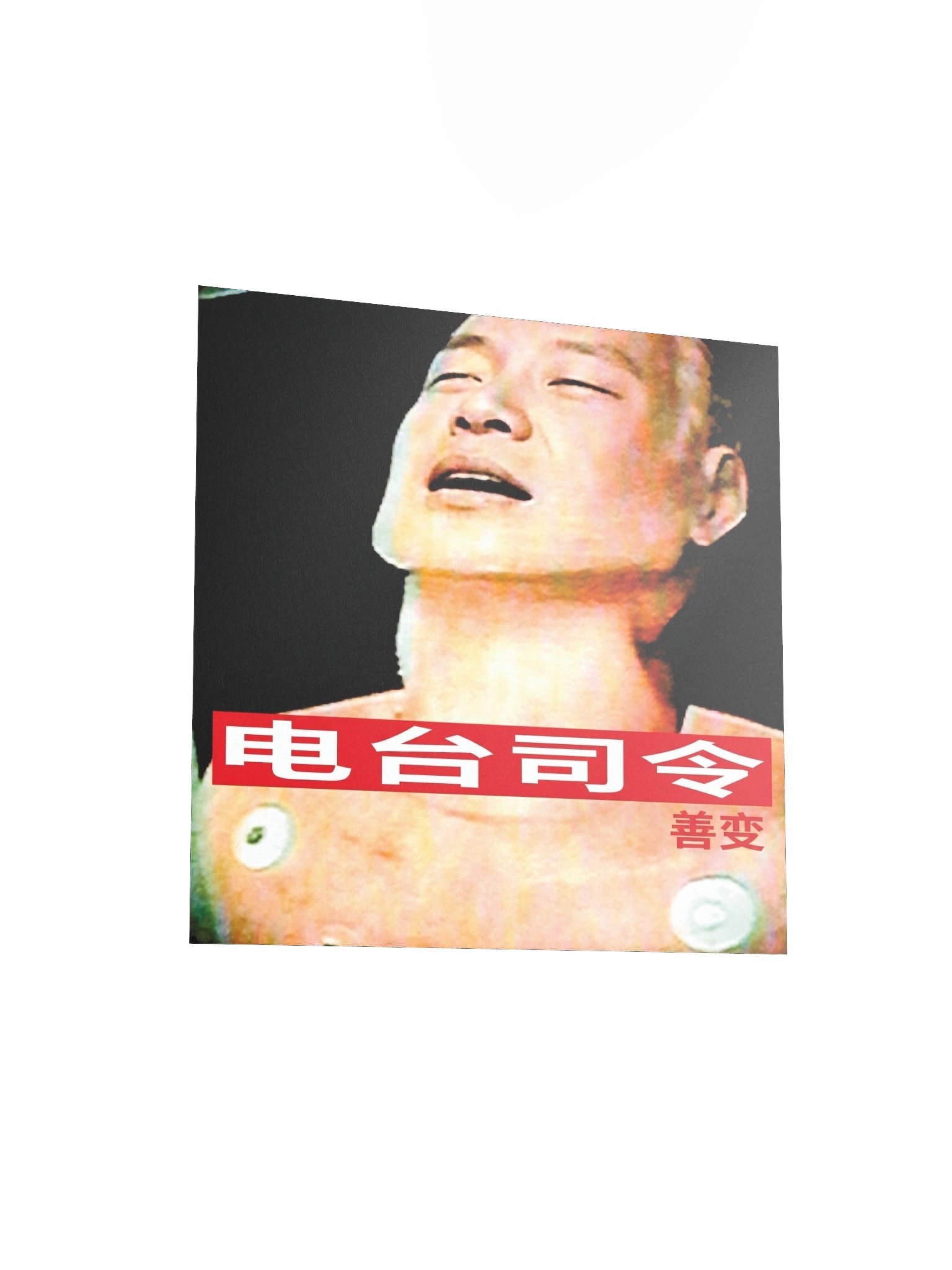 Chinese The Bends Poster product image (3)
