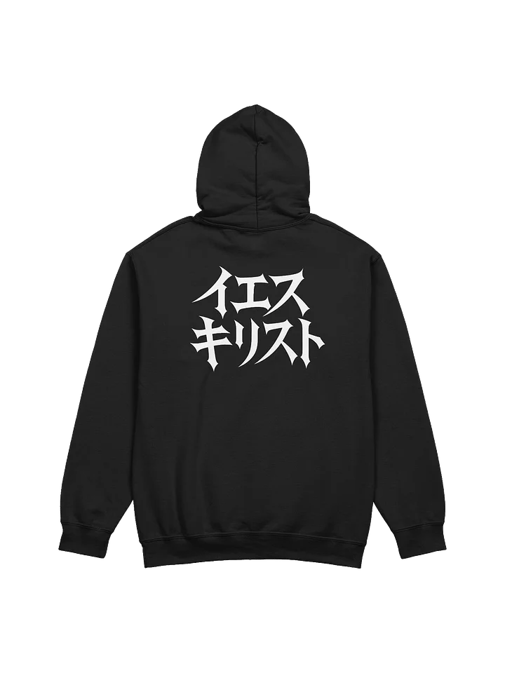Jesus in Japanese Hoodie product image (1)