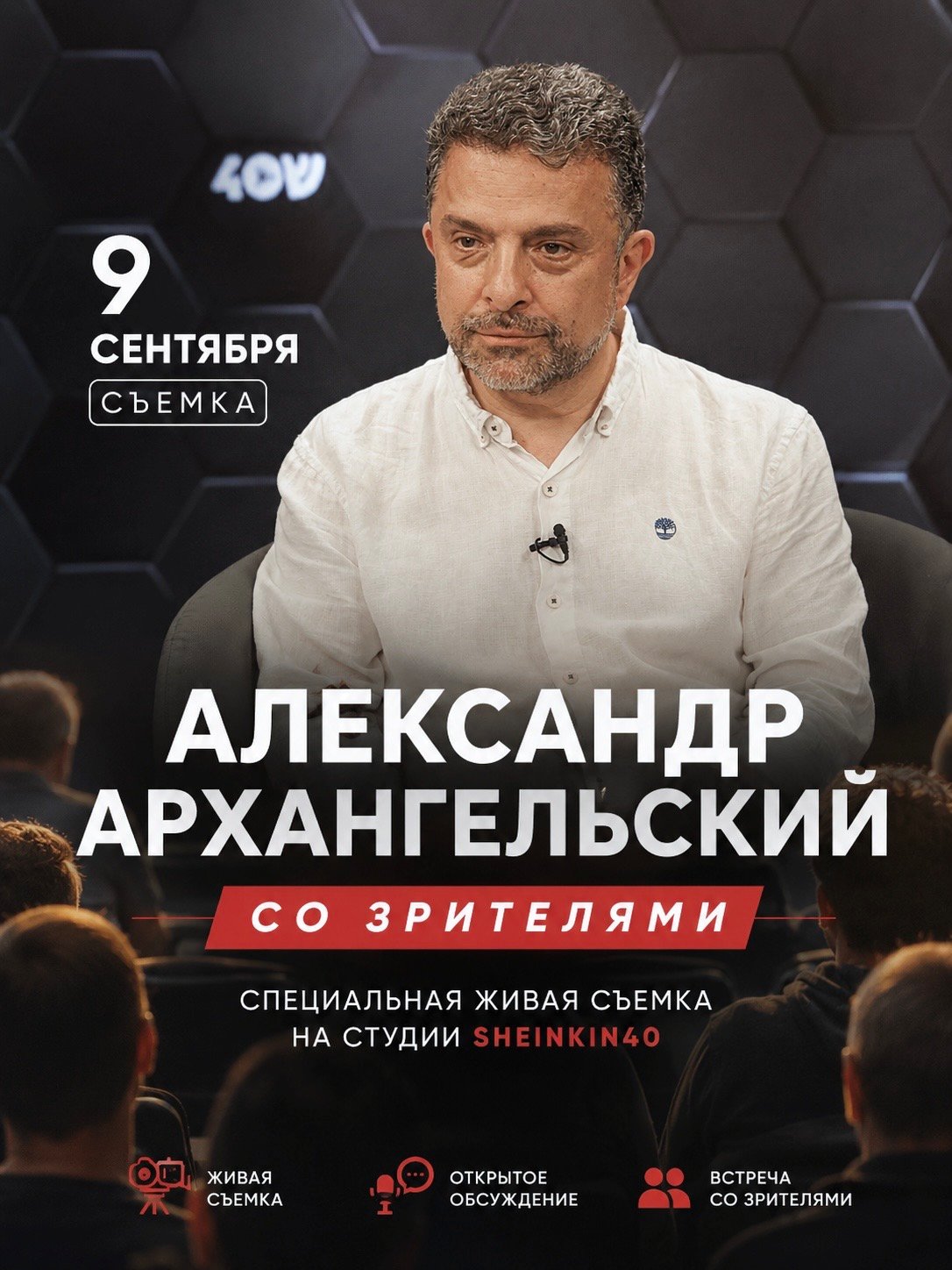 Александр Архангельский product image (1)