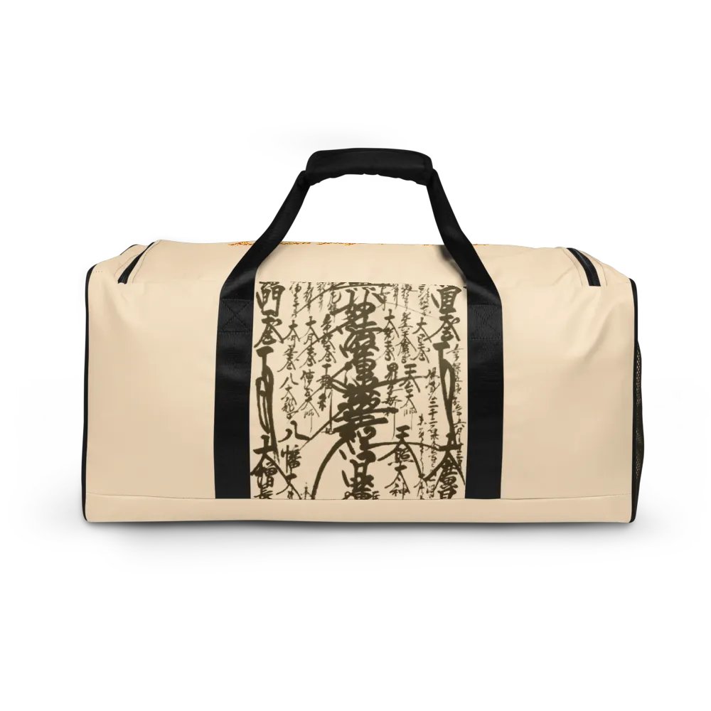 Daishonin Duffle Bag product image (2)