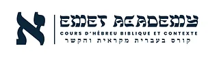 Emet Academy – Études Bibliques et Hébreu Biblique en Contexte