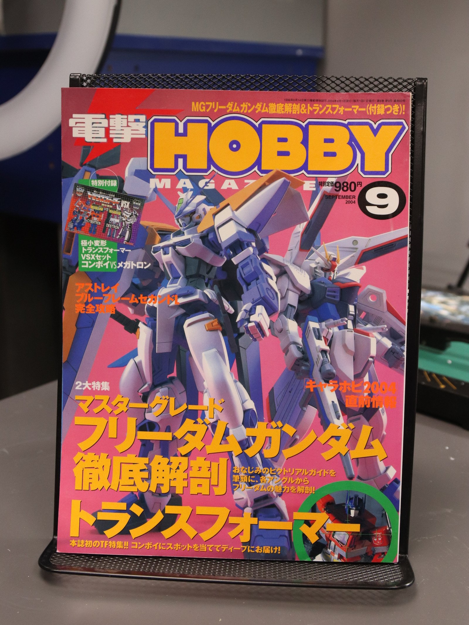 Dengeki Hobby Sep 2004 with Mini Optimus Prime and Megatron Figures product image (1)