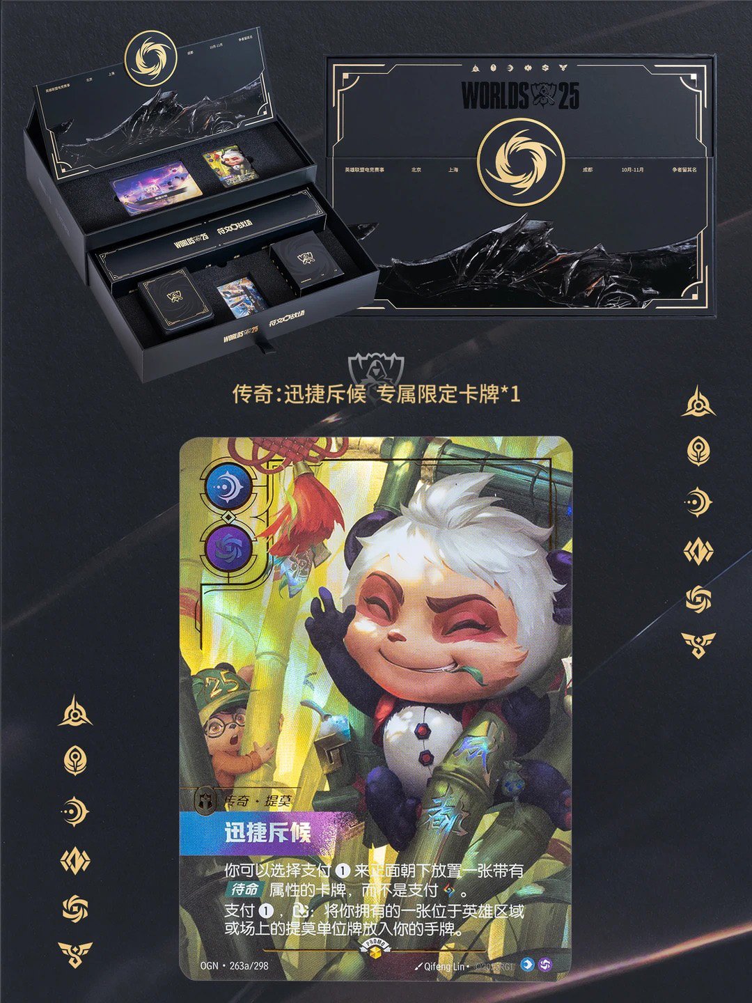 2025 Riftbound Worlds Bundle (S. CHINESE FACTORY SEAL) product image (2)