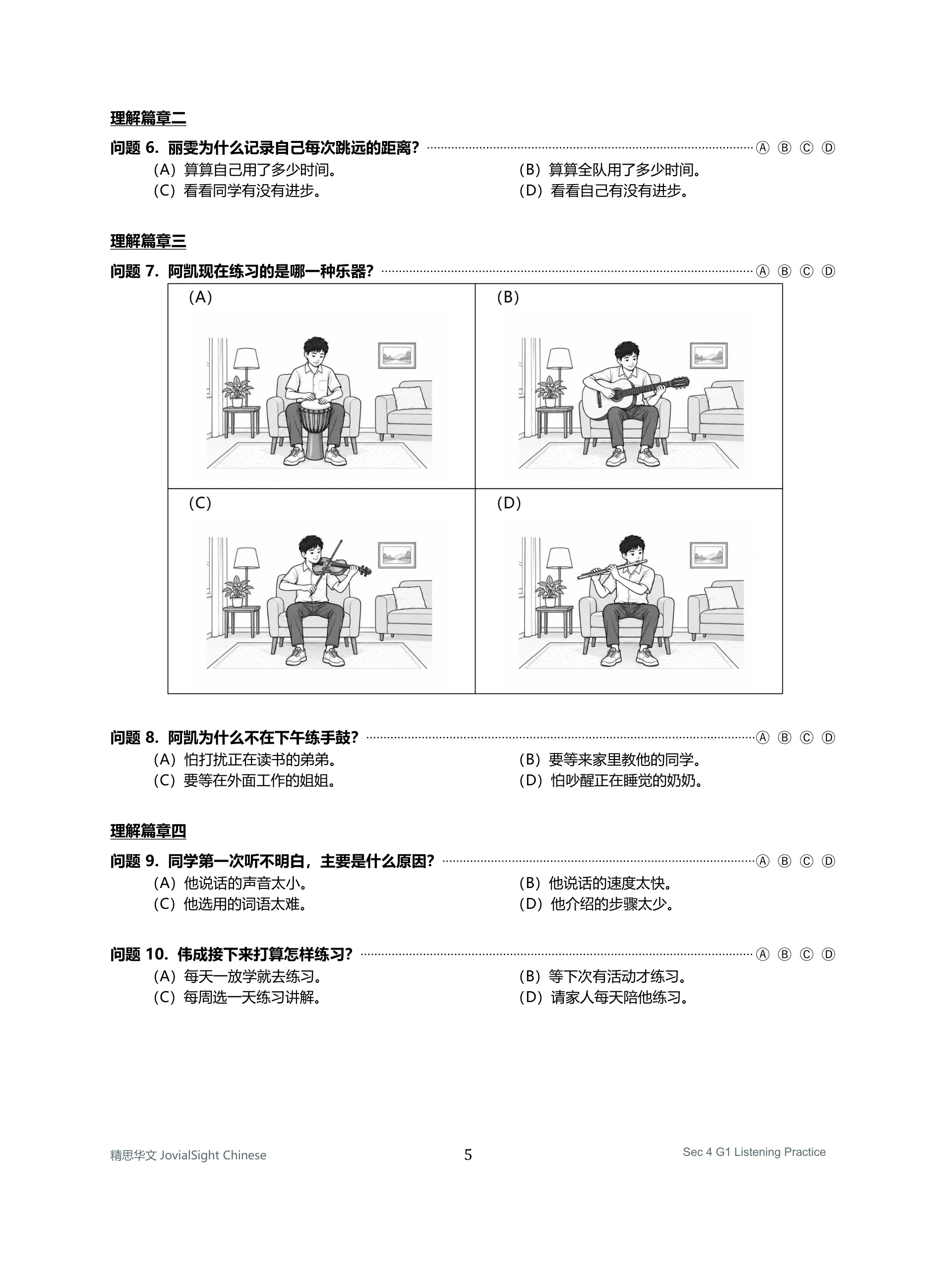 中四 G1 华文听力练习｜Secondary 4 G1 Chinese Listening Practice product image (5)