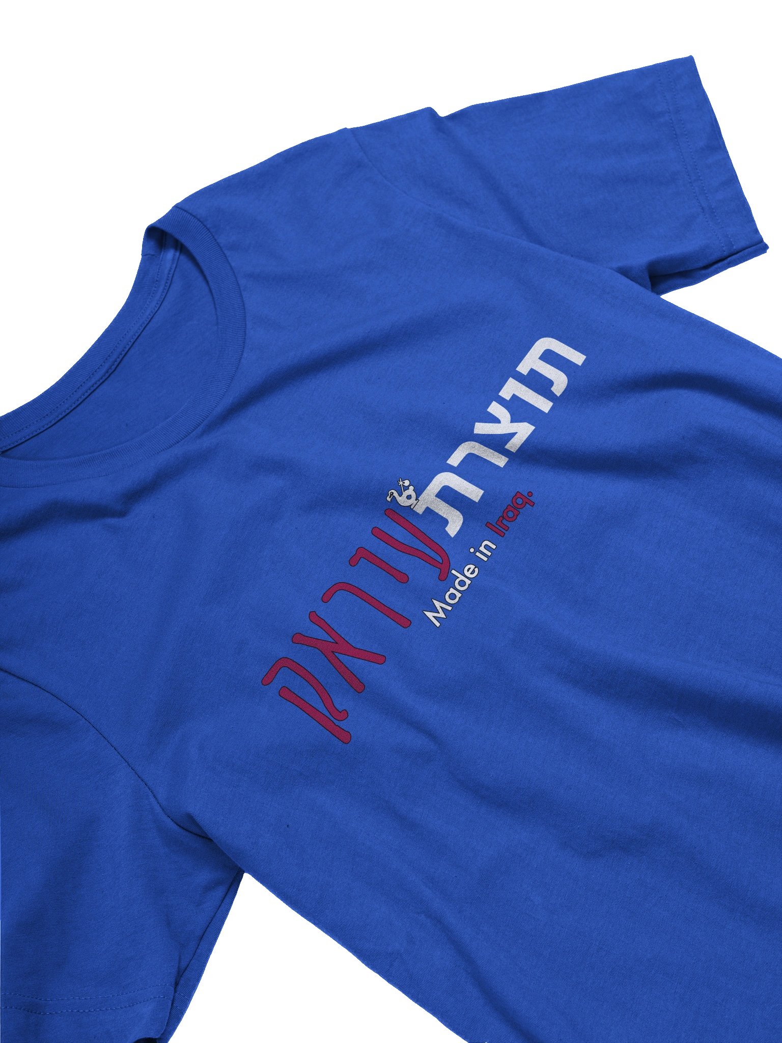 Made in Iraq Tee (Saba Ezra Edition) product image (12)