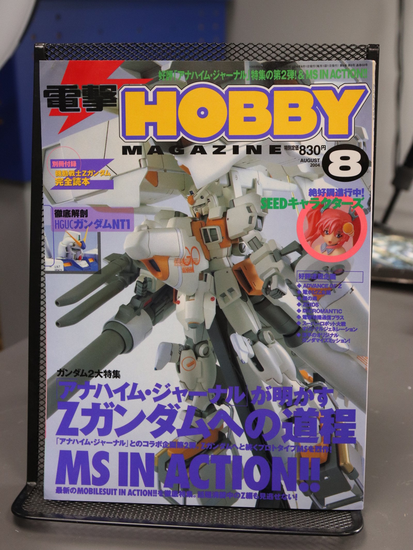 Dengeki Hobby Aug 2004 product image (1)