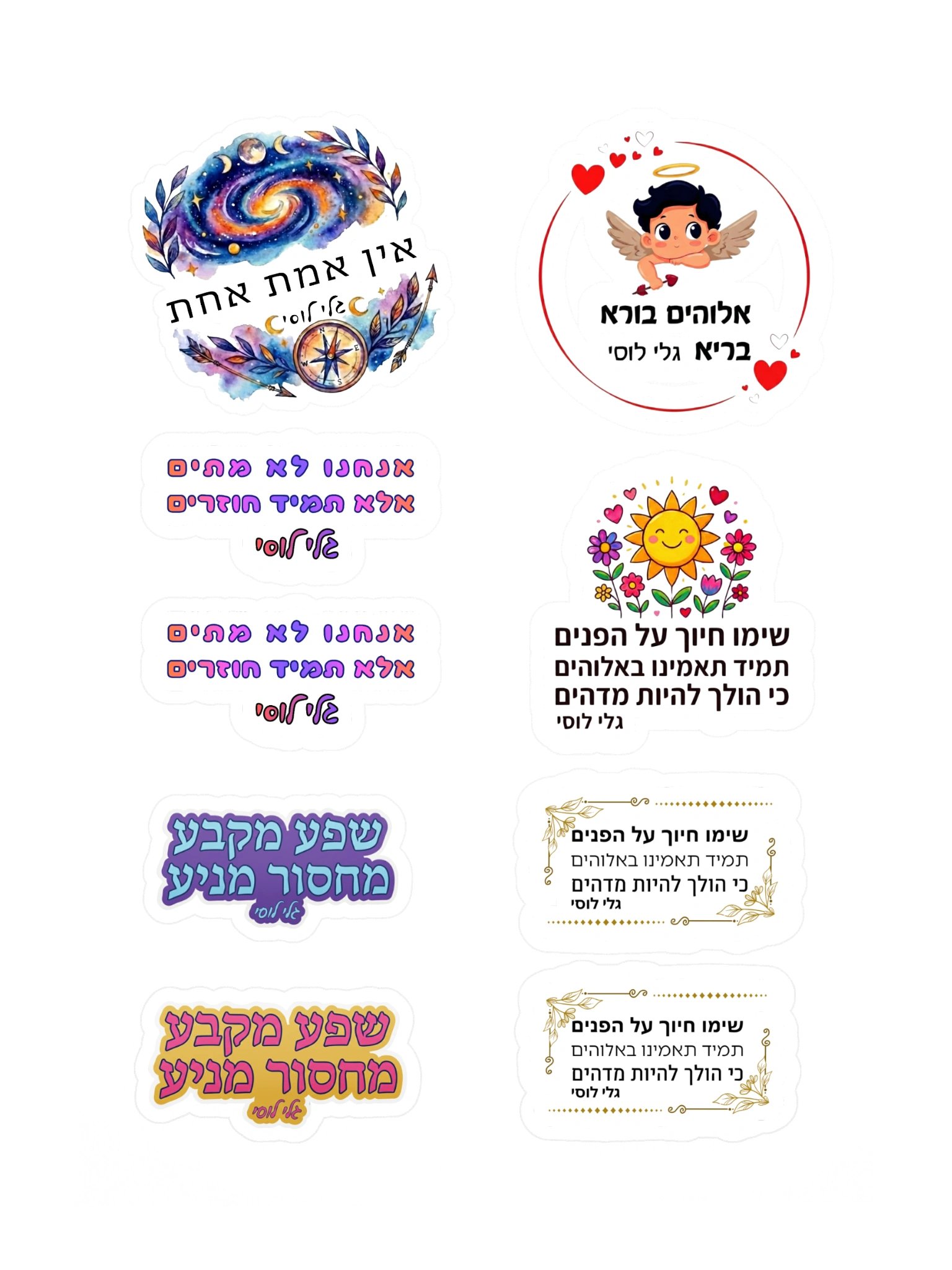 Set of 6 Stickers - Style 14 product image (1)