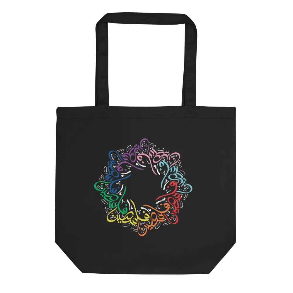 Rainbow Palestine 🏳️‍🌈🇵🇸 product image (7)