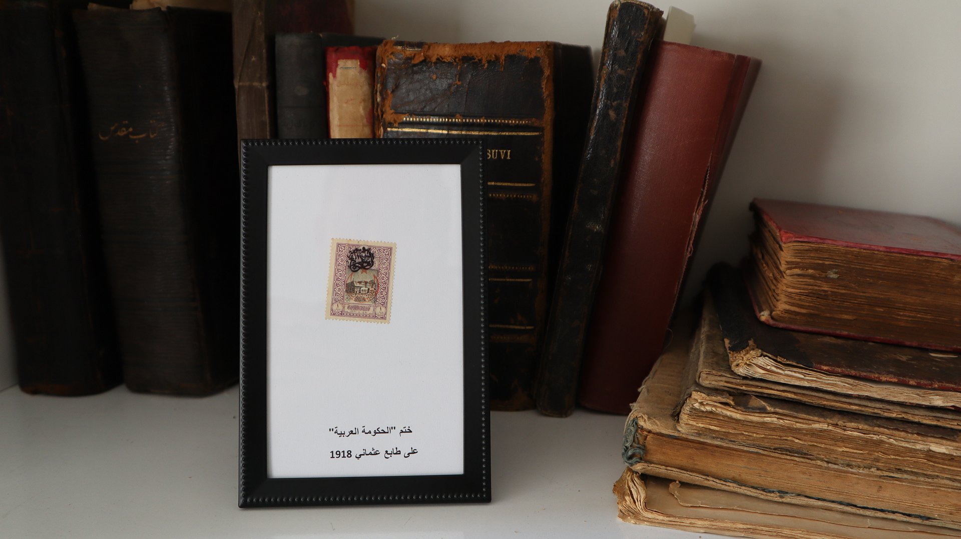 طابع عثماني بختم الحكومة العربية – قطعة انتقال تاريخي 1918 product image (3)