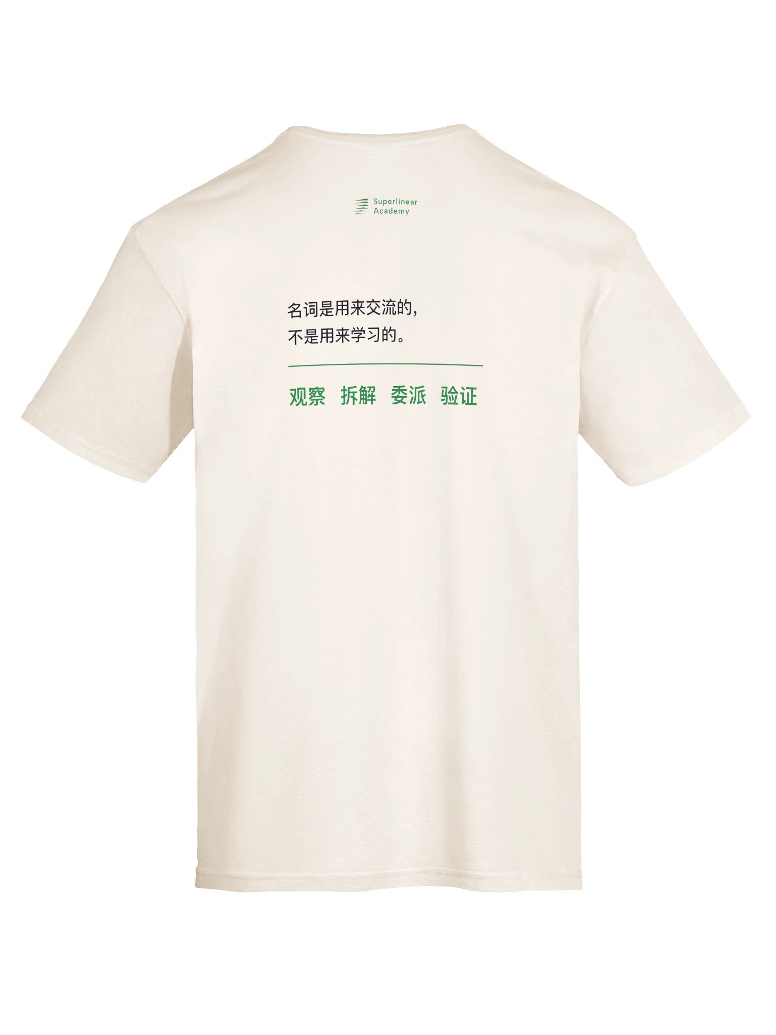 少追名词，多练动词 product image (7)