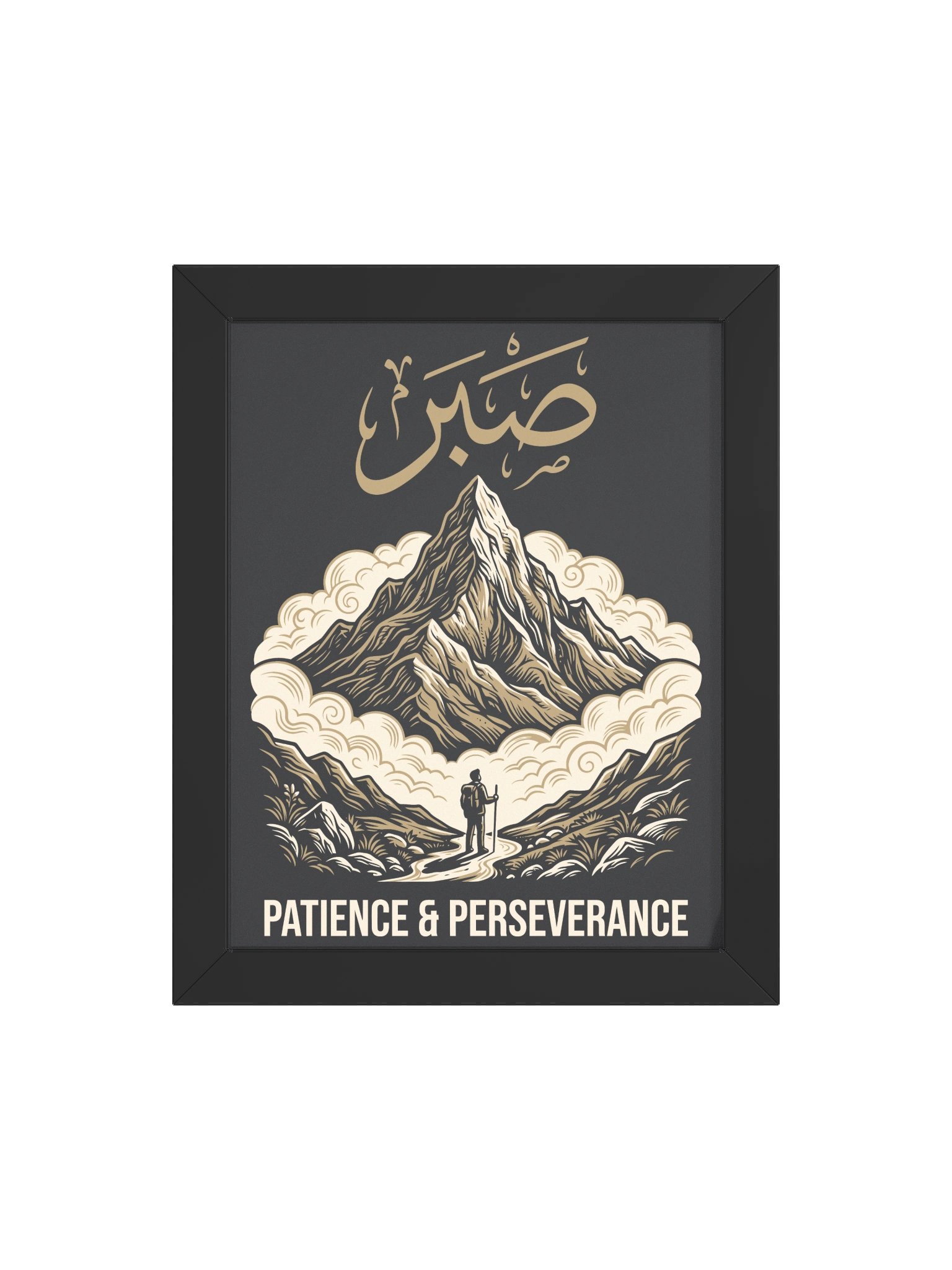 Sabr (صبر) Patience & Perseverance – Mountain Illustration Islamic Art - Framed Poster product image (72)
