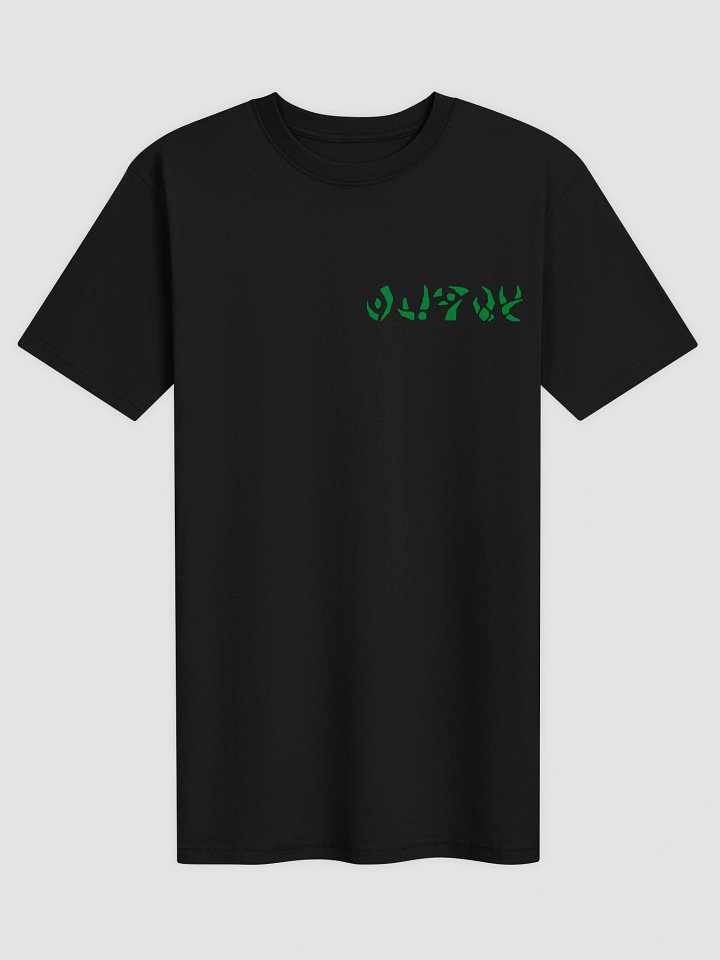 Not So Stealthy T-Shirt (Inspired by Super Shot Stealth Elf) product image (1)