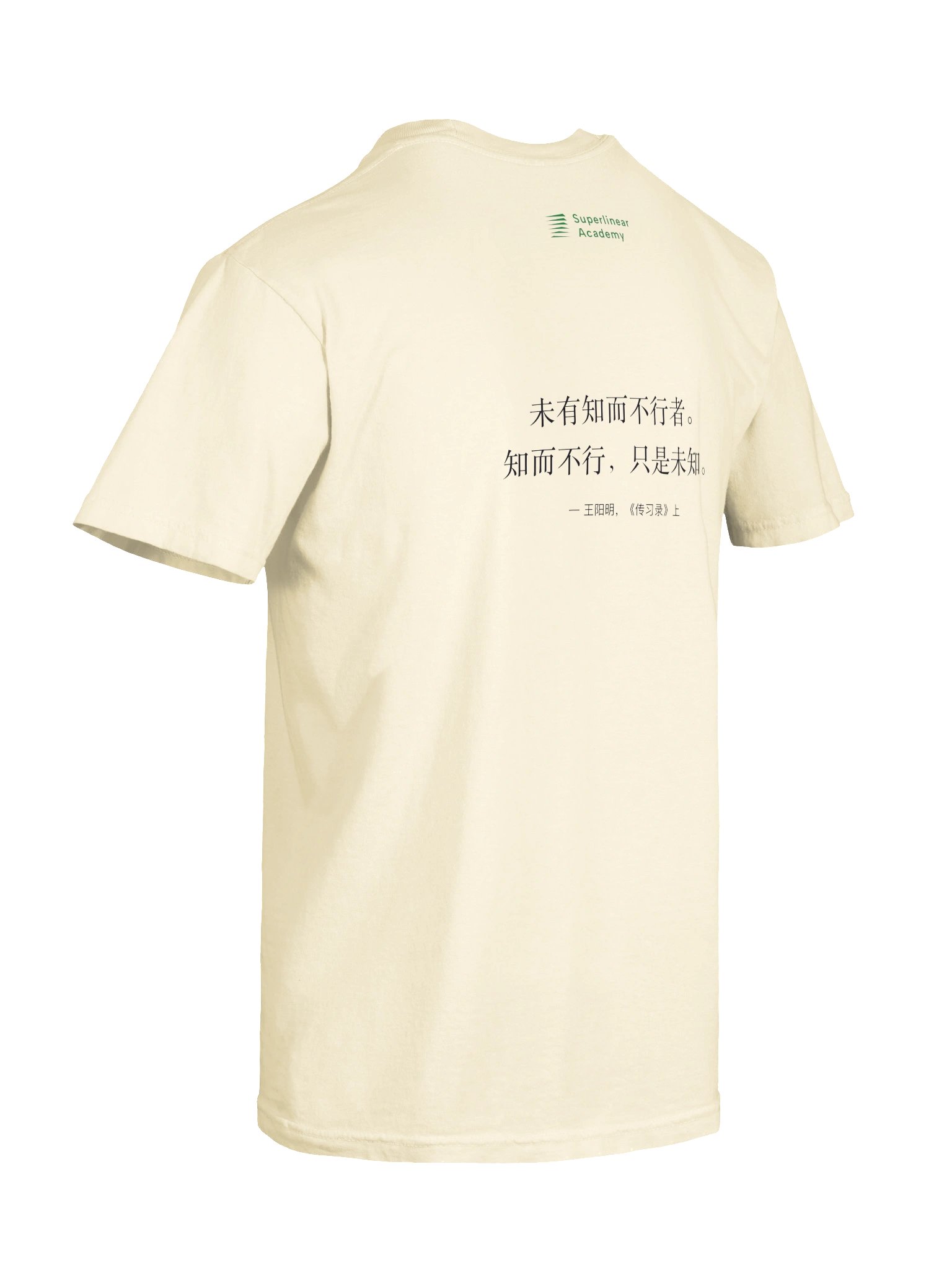知行合一 product image (9)