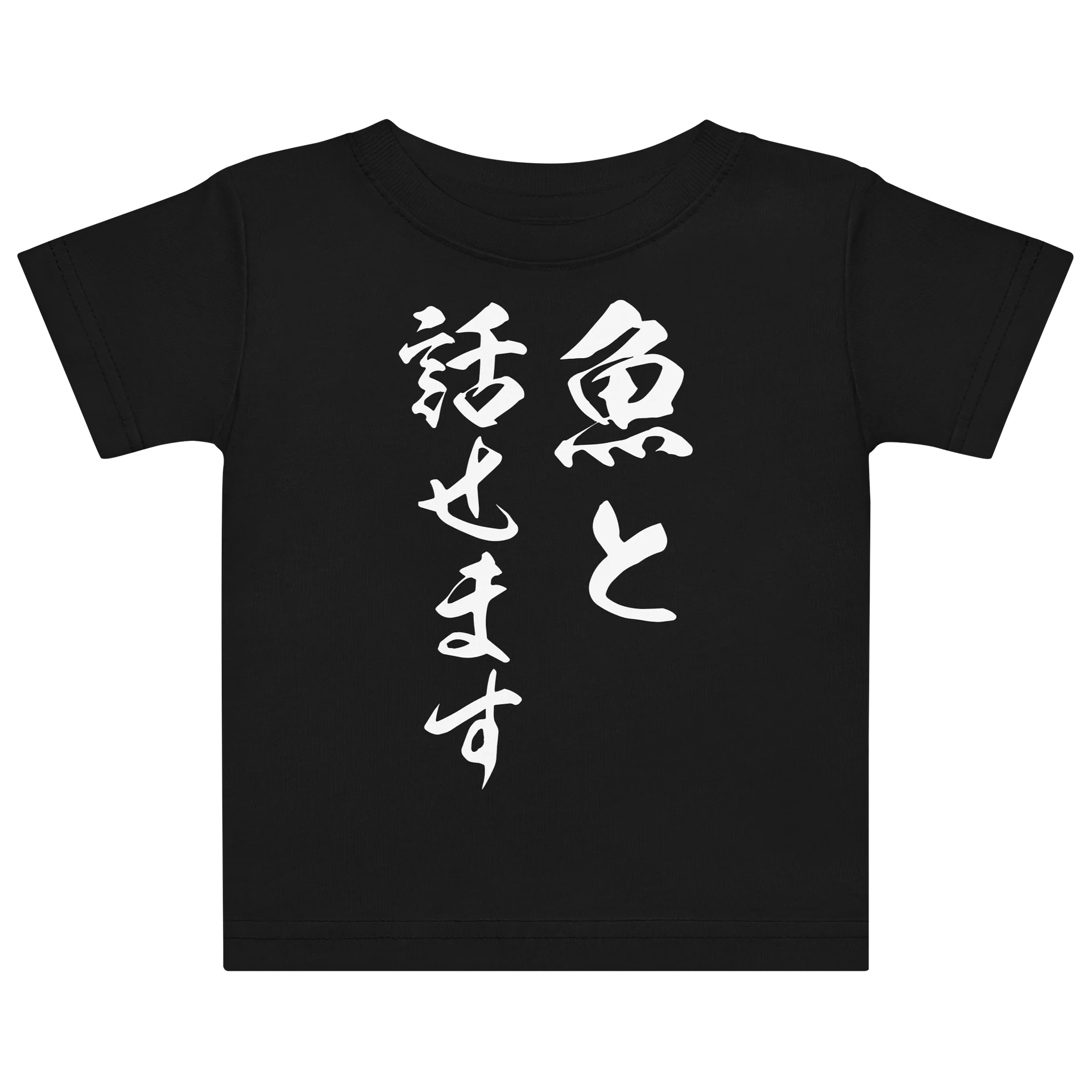魚と話せます product image (1)