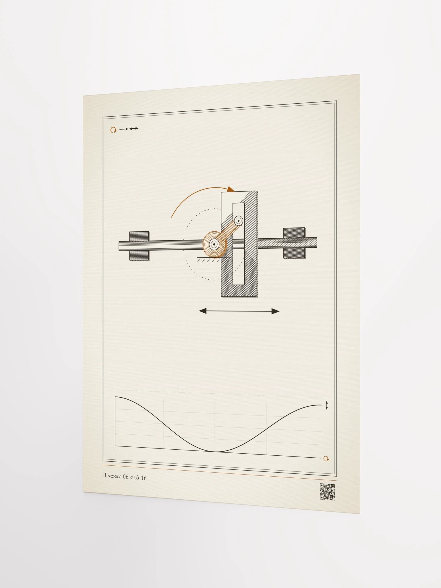MOTION 06 · Σκωτσέζικος ζυγός product image (12)