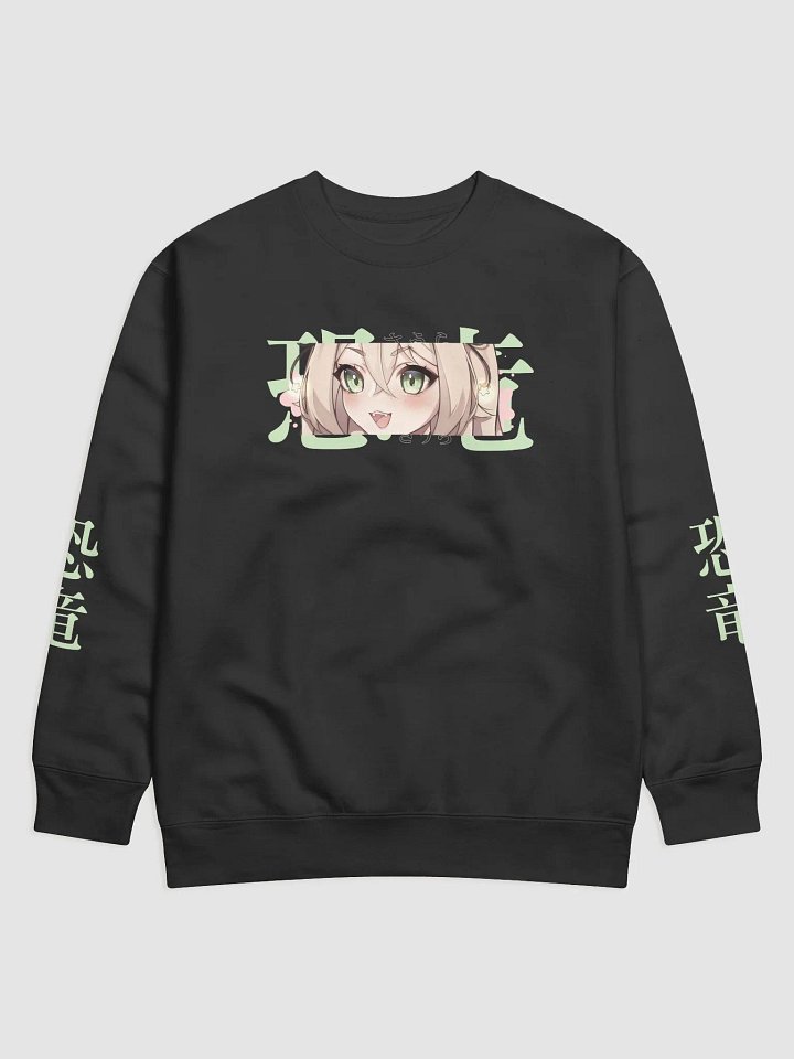 恐竜 Premium Sweatshirt product image (1)