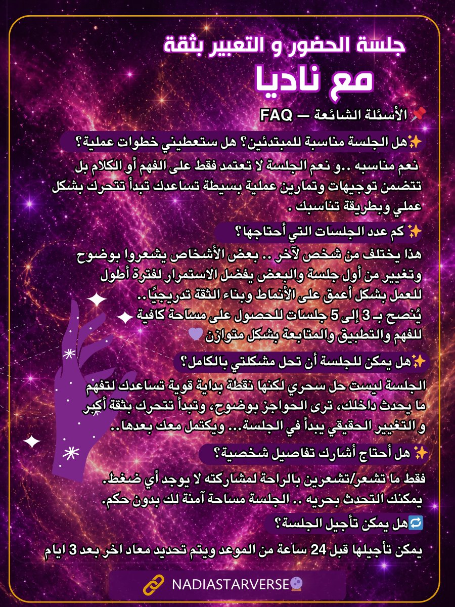 Confident Presence 1:1 Session - جلسة الحضور والتعبير بثقة مع ناديا product image (4)